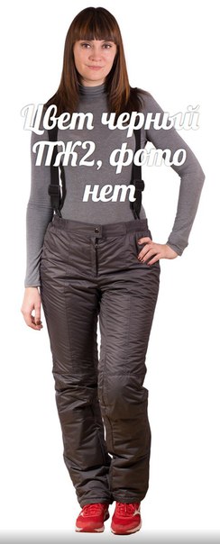 картинка Женские брюки - комбинезон, модель ПЖ2 (цвет черный) от магазина Спортсоло