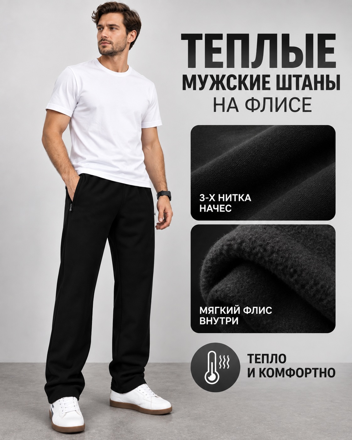 картинка Брюки мужские КБ200 Черный от магазина Спортсоло