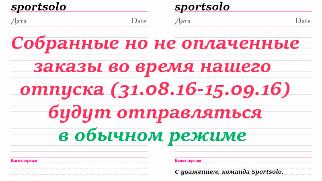 Информация по разобранным, но не оплаченным заказам