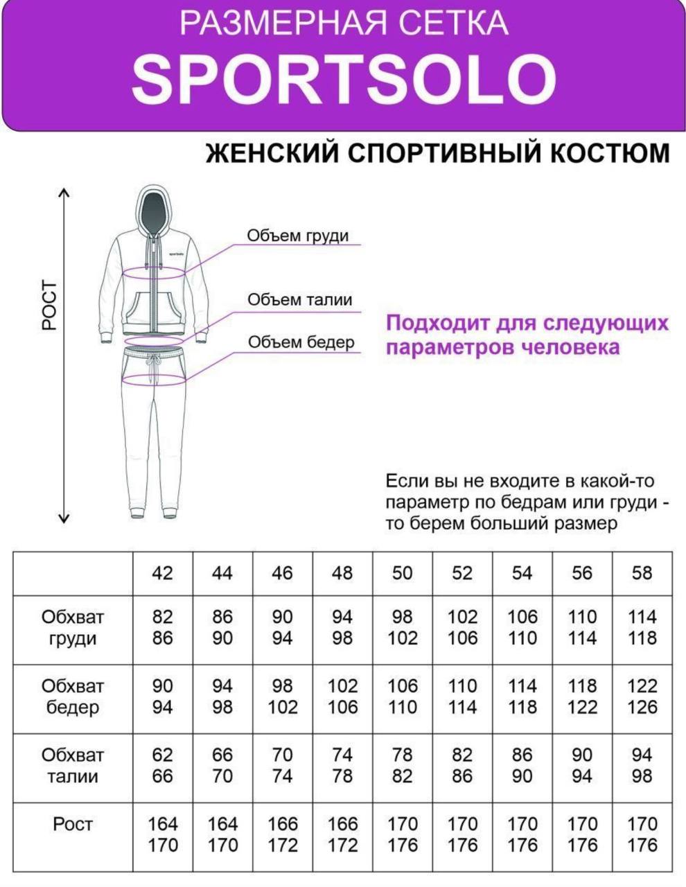 картинка Костюм женский, ВС027 белый (СТОК) от магазина Спортсоло