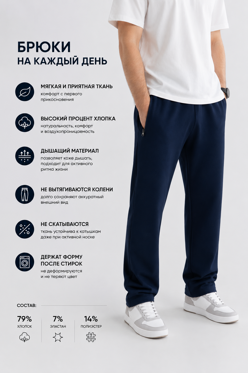картинка Брюки мужские КБ100 Темно-Синий от магазина Спортсоло